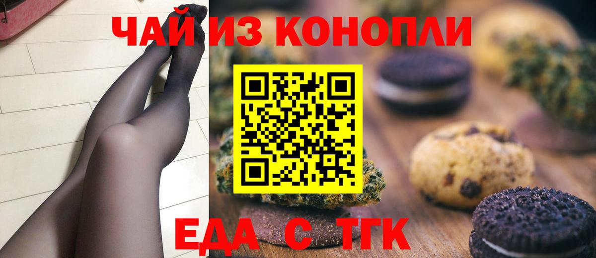 Cannafood марихуана  Вход с VPN  Ялуторовск 