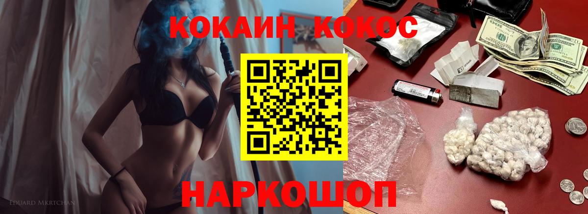 КОКАИН Columbia  Вход с VPN  COCAIN 97%  Ялуторовск 