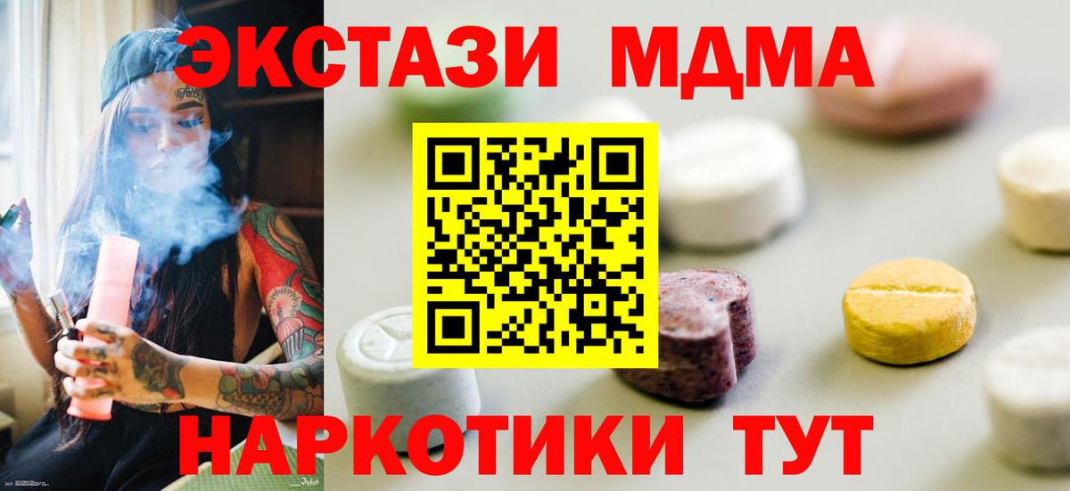 Экстази TESLA  Ecstasy  Ялуторовск  купить   Вход с VPN  Ecstasy XTC 