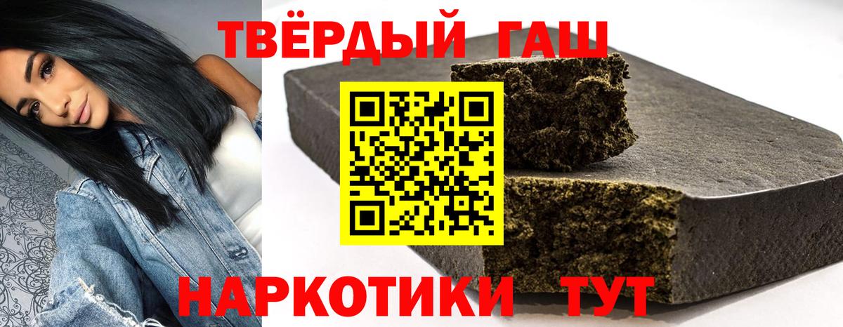 ГАШИШ Cannabis  Вход с VPN  магазин  наркотиков  Ялуторовск  Гашиш 