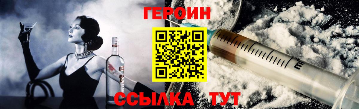 Героин гречка Ялуторовск