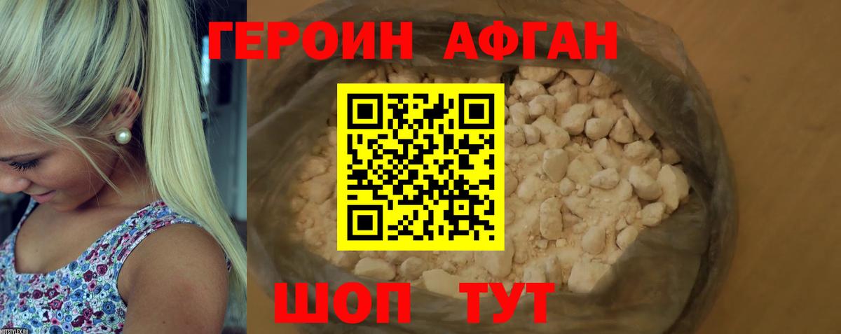Героин Heroin  Вход с VPN  Ялуторовск 