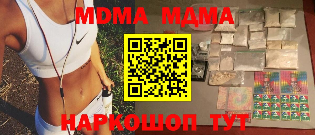 МДМА crystal  MDMA crystal  Ялуторовск  Вход с VPN 