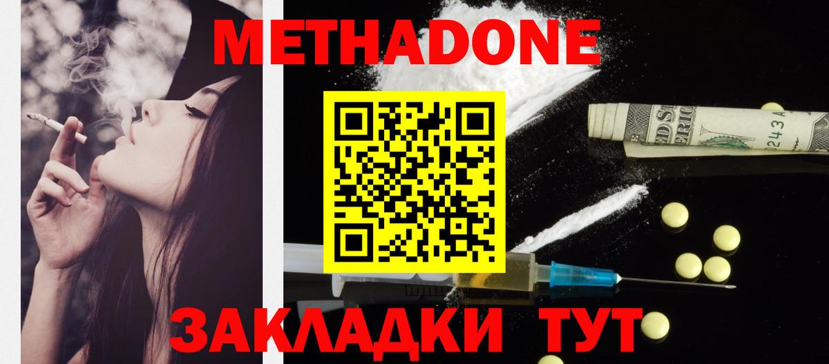 Метадон VHQ Ялуторовск
