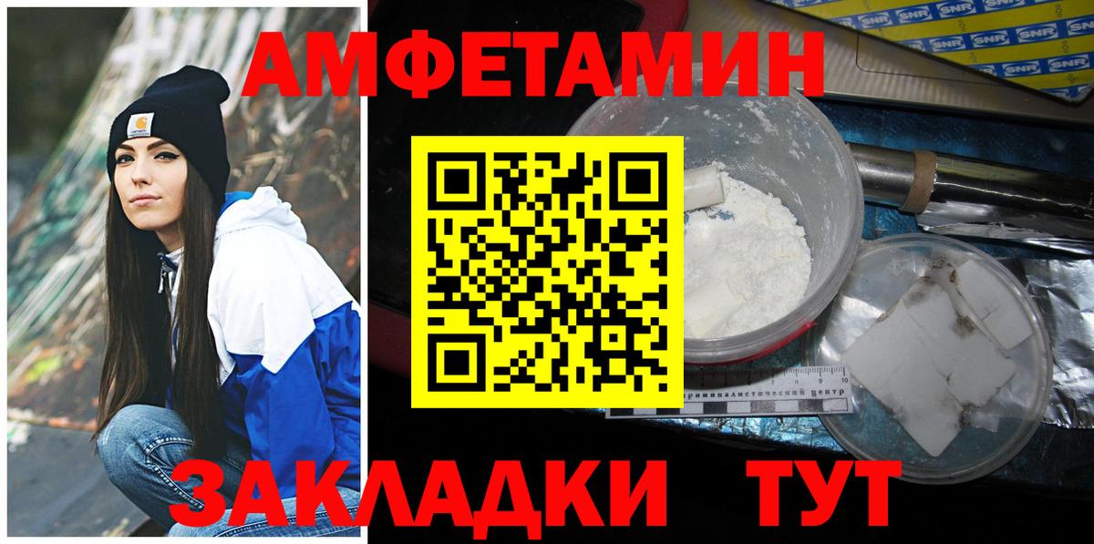 МЕТАМФЕТАМИН мет Ялуторовск