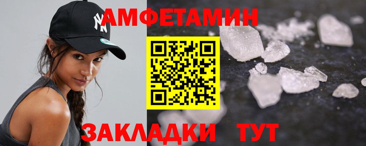 Ялуторовск  МЕТАМФЕТАМИН Декстрометамфетамин 99.9%  Вход с VPN 