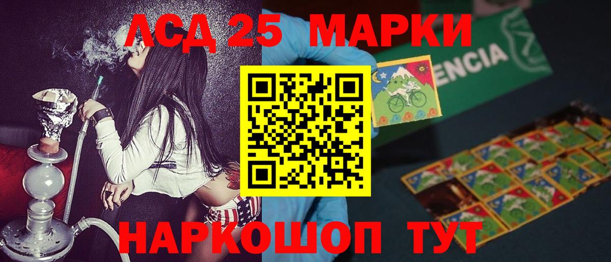 Марки 25I-NBOMe 1500мкг Ялуторовск