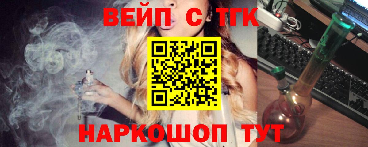 ТГК THC oil  Вход с VPN  Ялуторовск 