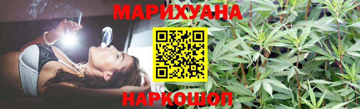Каннабис конопля Ялуторовск